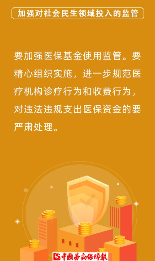 总理发话,这些民生资金要加强监管